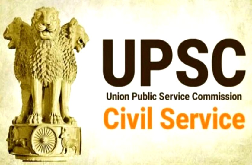 UPSC Civil Services Prelims 2020: Important news for UPSC Pre exam 20