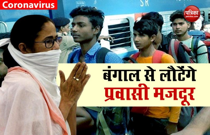 केरल और राजस्थान से बंगाल के लिए आज रवाना होंगी 2 स्पेशल ट्रेन, लौटेंगे 2500 से ज्यादा मजदूर