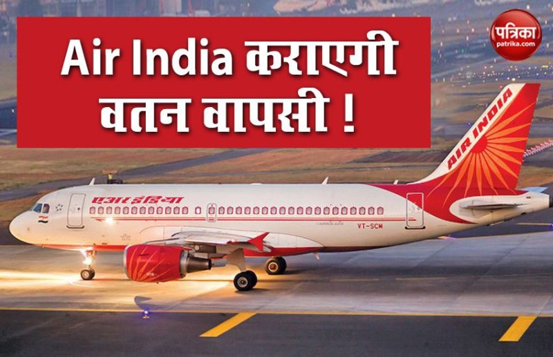 air india flights