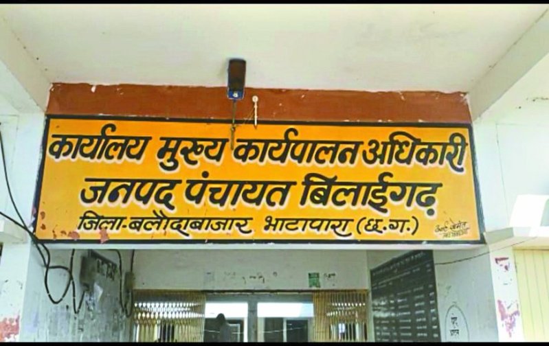 कोरोना संक्रमण से बचाव के लिए जारी १४वें वित्त की राशि का दुरुपयोग