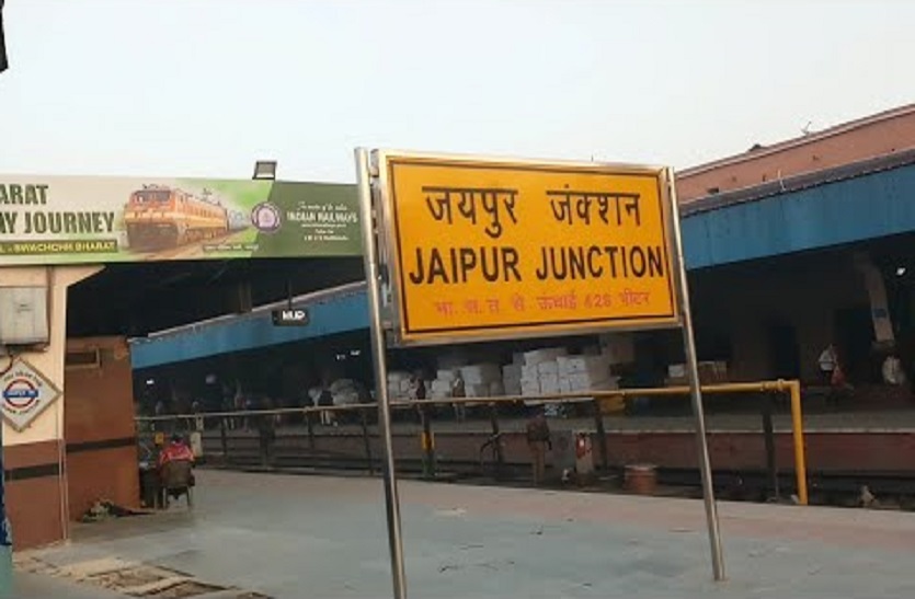 jaipur junction 