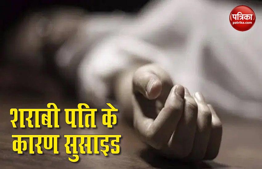 Thrashed by drunk man woman commits suicide with daughter