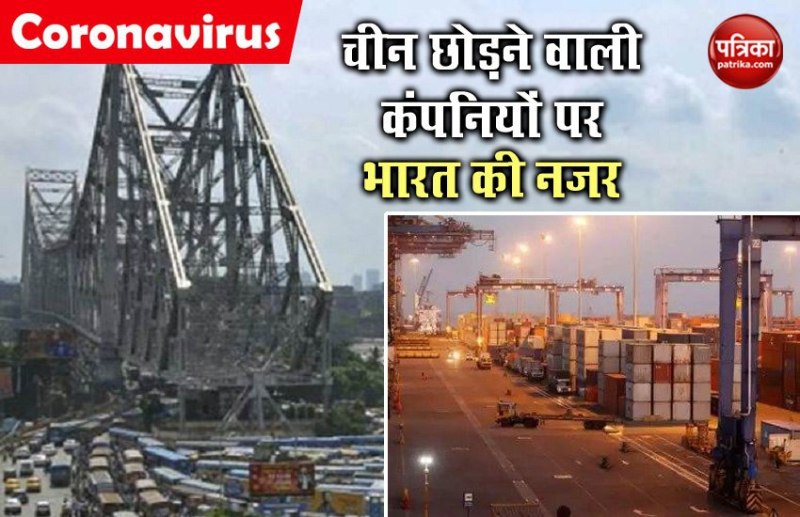 चीन से बाहर आने वाली कंपनियों पर भारत क नजर, दिया लक्समबर्ग से दुगनी जमीन का ऑफर