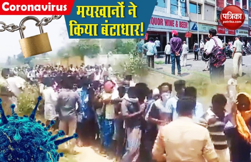 Liquor Shops impacts Lockdown badly, Maximum COVID-19 cases and death in a day in India