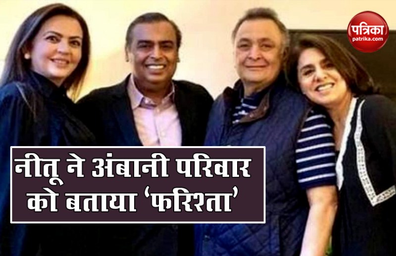 Rishi Kapoor, Neetu Kapoor, Mukesh Ambani and Nita Ambani