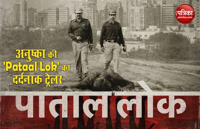 Pataal Lok Trailer Release