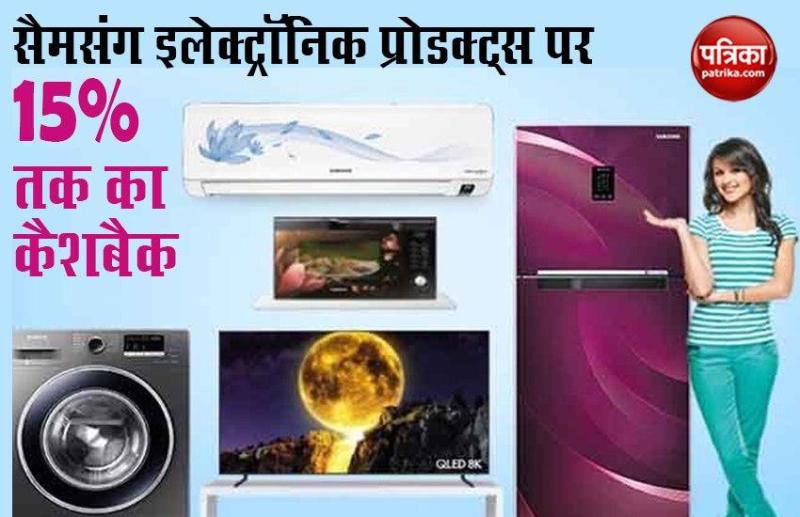 Lockdown 3.0: Samsung TV, AC, Refrigerator Cashback Offers 2020