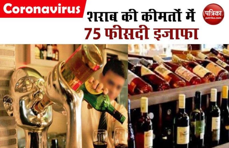 Liquor Price Hike 