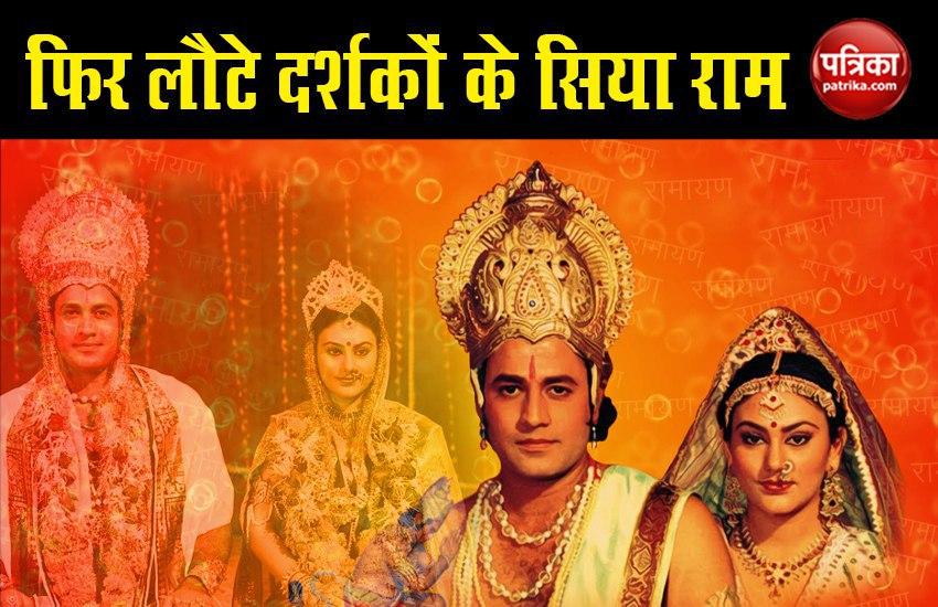 Ramayan Telecast On New Channel