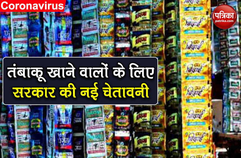 health ministry order new health warnings on all tobacco product packs