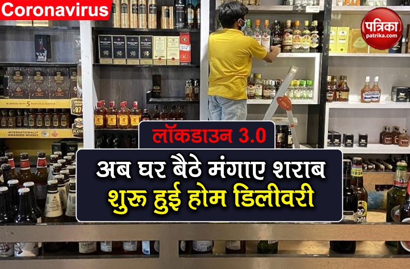 home delivery of liquor in punjab and chhattisgarh in lockdown updates