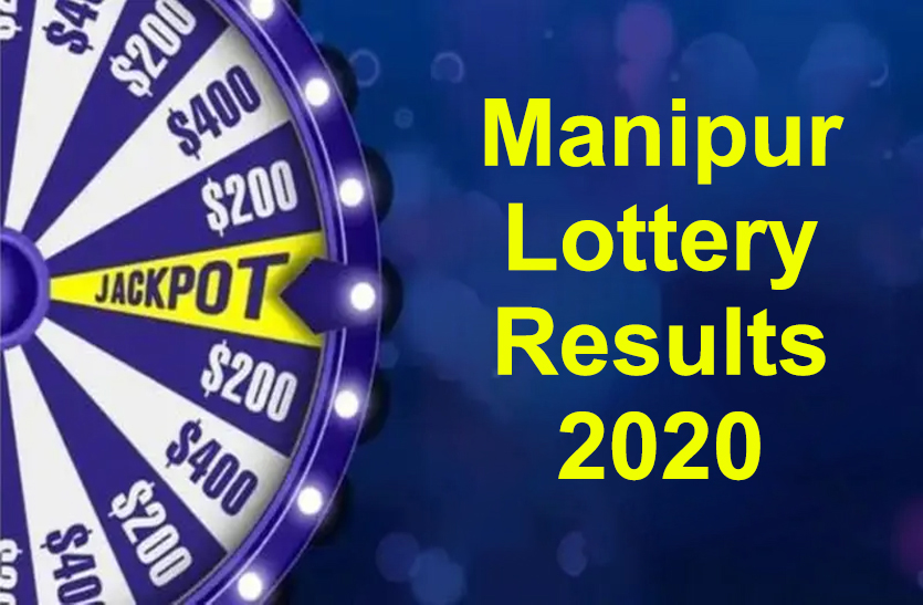Manipur lottery results 2020 Today singam vinca day results 2020