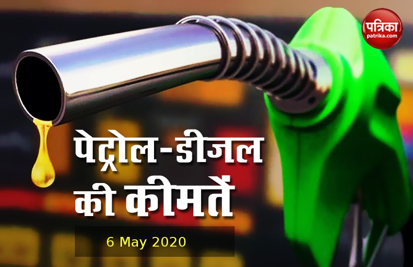 Petrol Diesel Price Today Delhi Kolkata Mumbai Chennai 6th May 2020