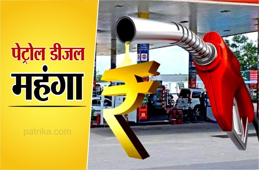 petrol_and_diesel_price_in_mp.jpg