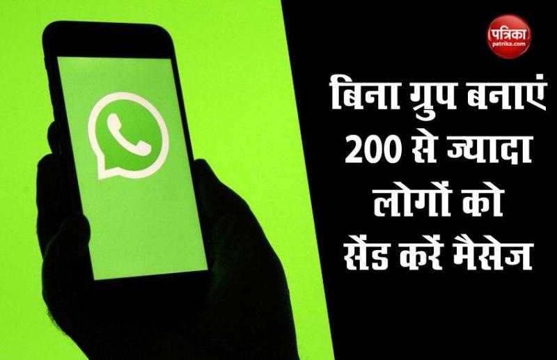 Send Whatsapp Messages to Multiple Contacts without Creating Group?