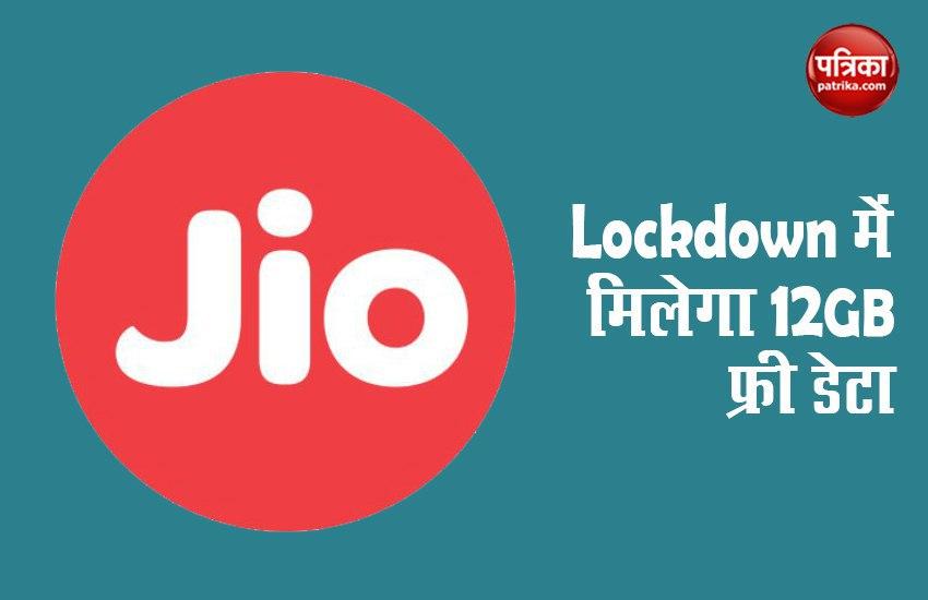 Jio Free Data Offers 2020: Get 12GB Data, Unlimited Calling from Jio