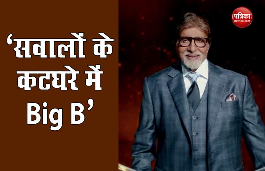 Amitabh Bachchan Troll For Kaun Banega Crorepati Shoot