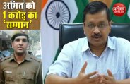 amit rana delhi police constable