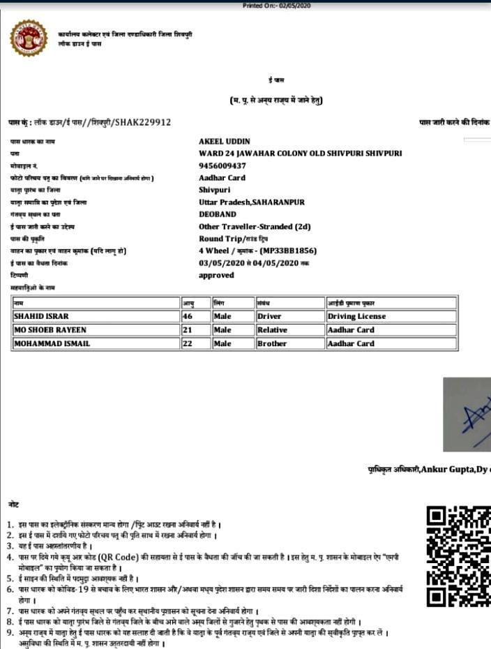 डिप्टी कलेक्टर के लॉगिन से परमीशन, कार्रवाई बाबुओं पर...!