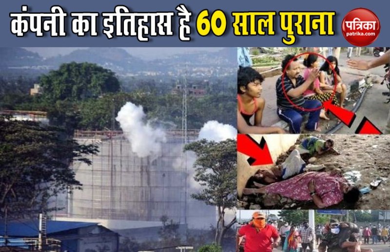 एलजी पॉलिमर्स कंपनी