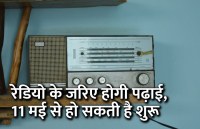 education news in hindi, education, govt school, rbse, rbse board, rbse board exam, rbse board exam result, students