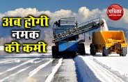 salt production 