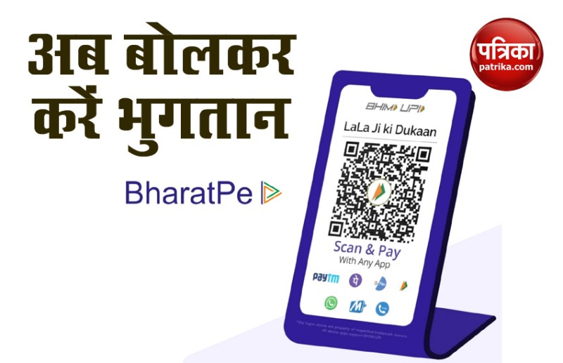 BharatPe Voice Command App Helps User to Pay without Touching Phone