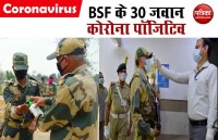 COVID-19: त्रिपुरा में वायरस संक्रमित मिले BSF के 24 जवान, संख्या बढ़कर हुई 88