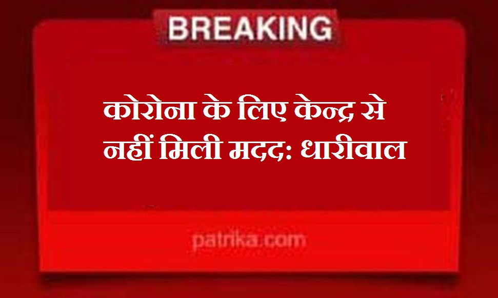 राज्य को दस हजार करोड़ से ज्यादा राजस्व का नुकसान