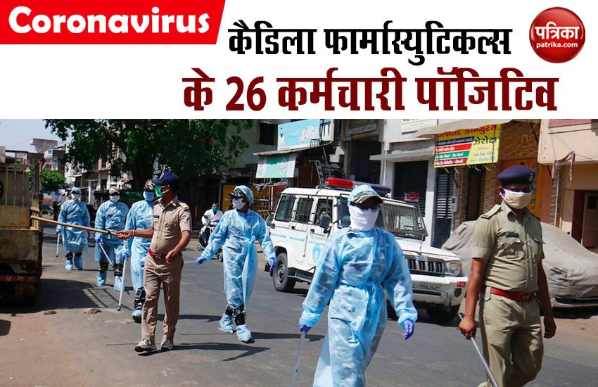 26 कर्मचारियों के कोरोना पॉजिटिव मिलने के बाद कैडिला फार्मास्युटिकल्स का अहमदाबाद का प्लांट बंद