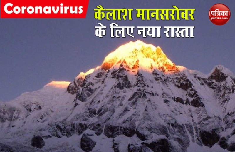 Kailash Mansarovar Yatra