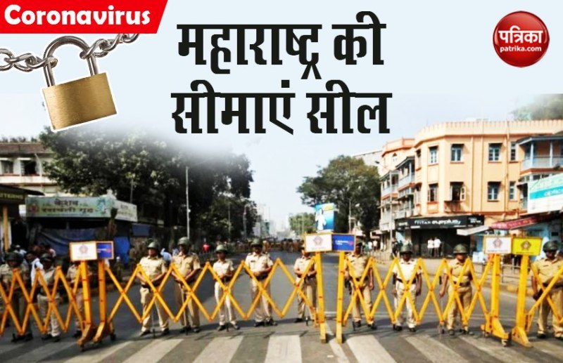 Maharashtra Borders Sealed