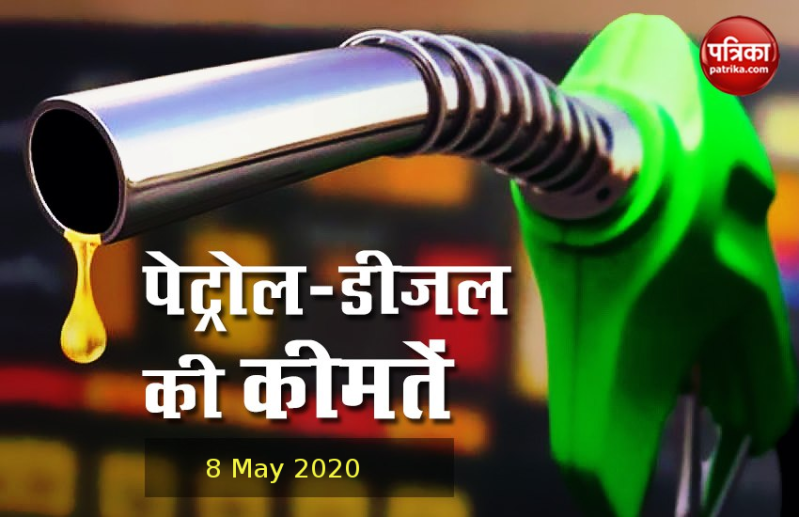 Petrol Diesel Price Today
