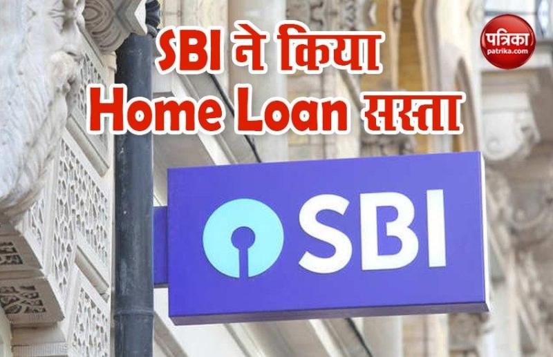 SBI Home Loan