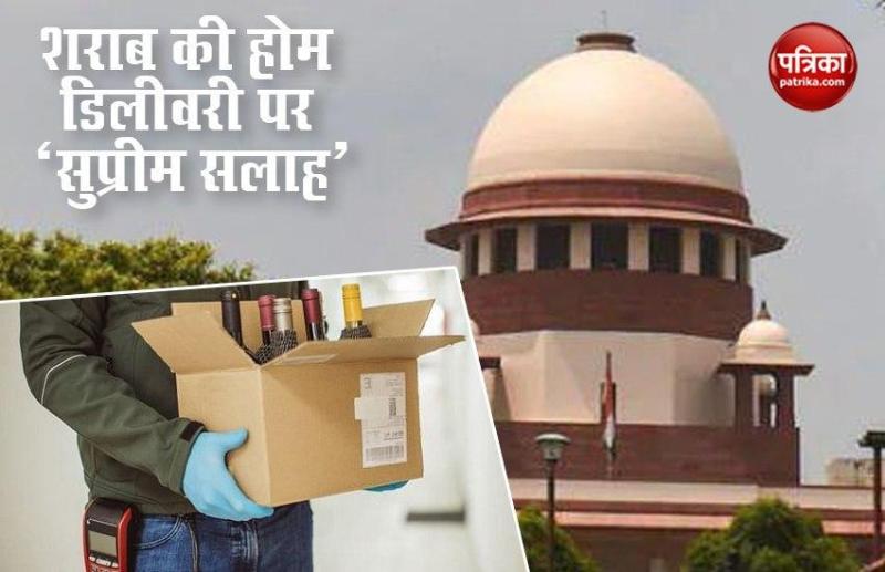 Supreme Court liquor Home Delivery