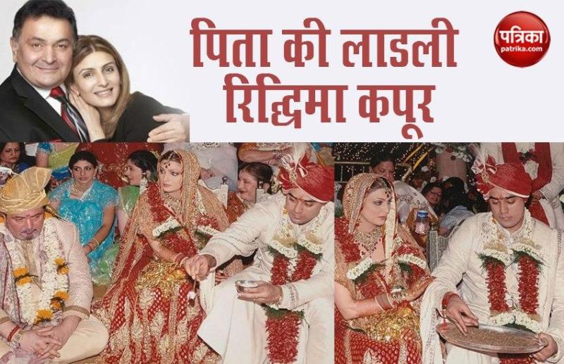 Rishi Kapoor Daughter Riddhima Kapoor Wedding Throwback Photos Viral 