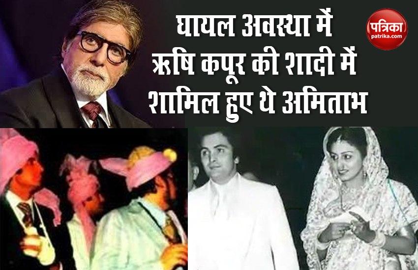 Amitabh attended rishi kapoor marriage