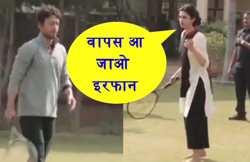 'पीकू' के 5 साल पूरे होने पर ताजा हो गया इरफान के जाने का गम, दीपिका बोली- वापस आ जाओ