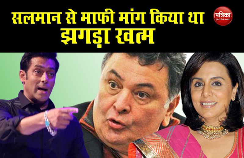 Rishi Kapoor And Salman Khan fight