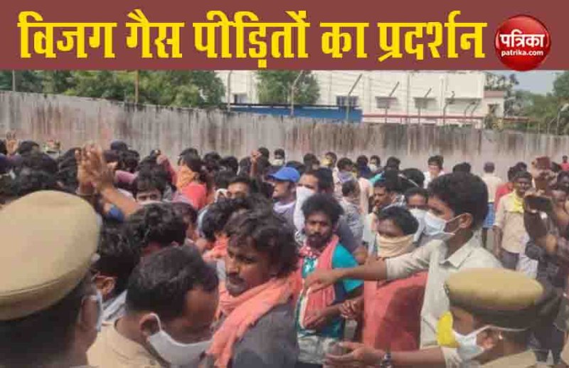 विजग गैस पीड़िता ने किया विरोध प्रदर्शन, प्लांट को बंद करने की मांग