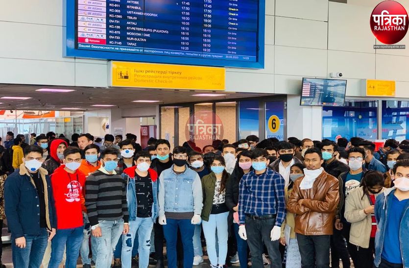 कजाकिस्तान में 115 भारतीय विद्यार्थी 40 दिन से होटल में कैद