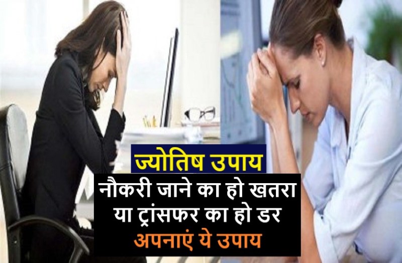 save your job : The Tips