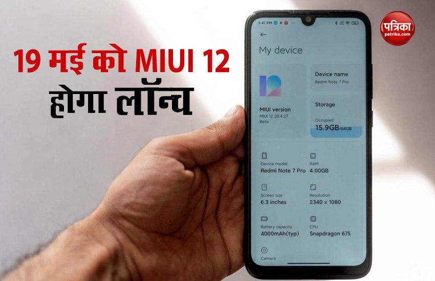 MIUI 12 India 2020: MIUI 12 will launch on May 19 for All Countries