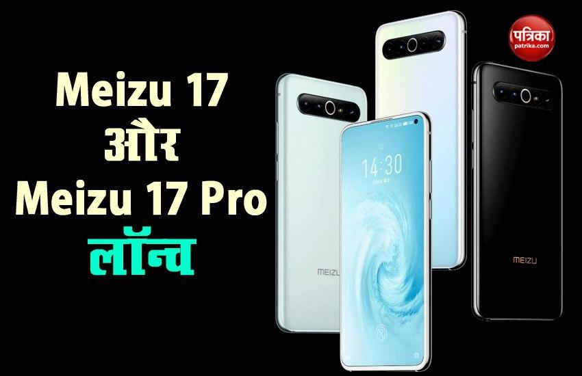 Meizu 17, Meizu 17 Pro Launch in India, Price, Specifications, Features