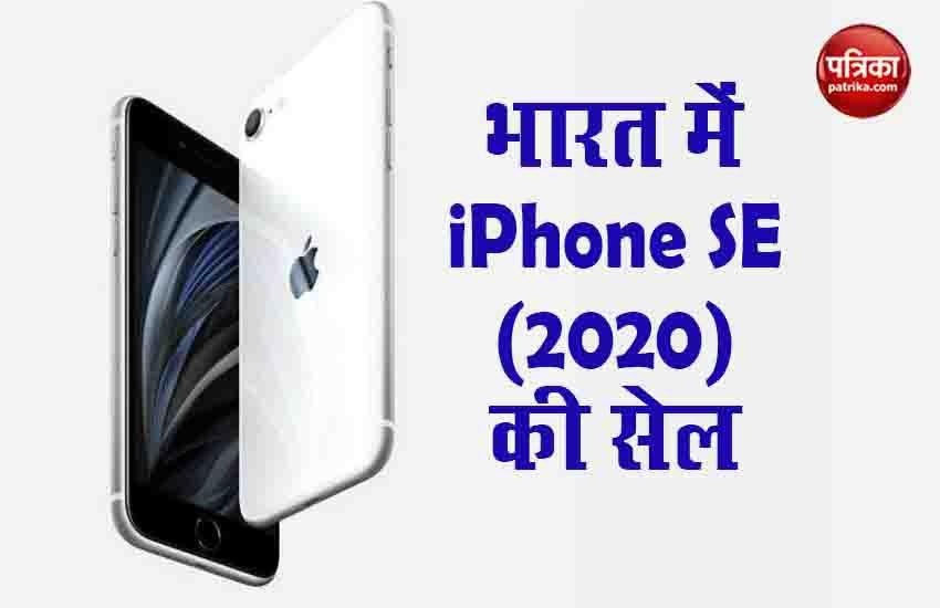 iPhone SE 2 2020 Soon Available on Flipkart for Pre-Booking in India