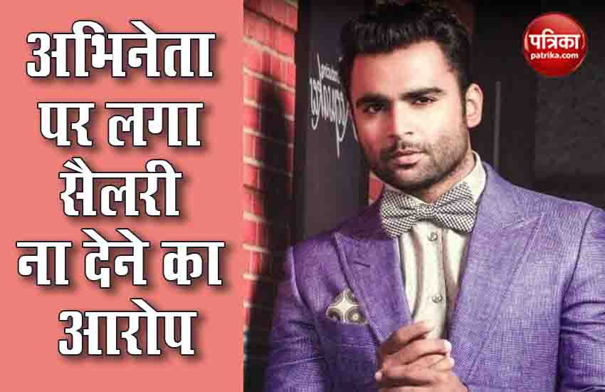 Actor Sachin Joshi Accused Of Cutting Salary