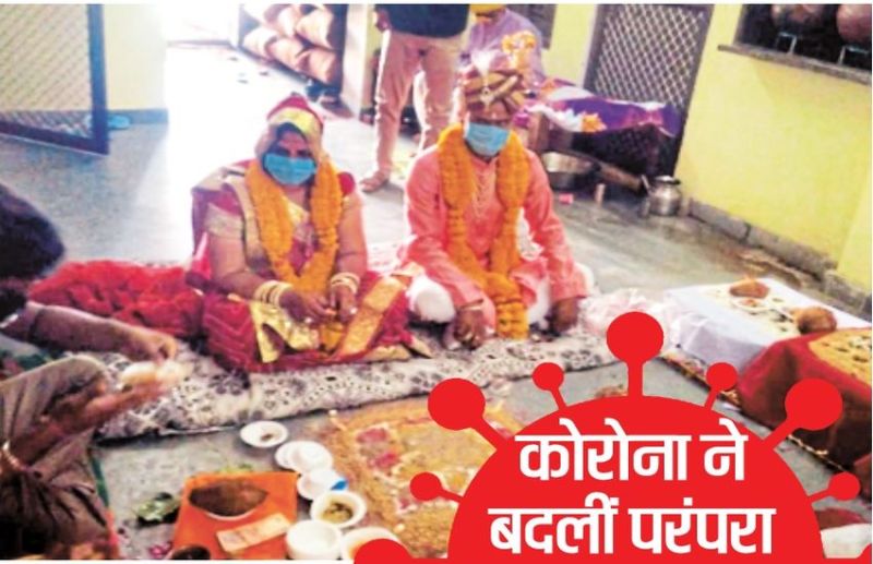 अब नहीं जुटते रिश्तेदार, नहीं ललचाते लजीज व्यंजन और पकवान