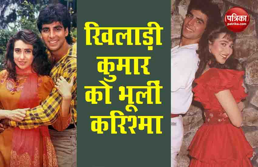 Karisma kapoor forgot Memories Of Old Pic With Akshay Kumar