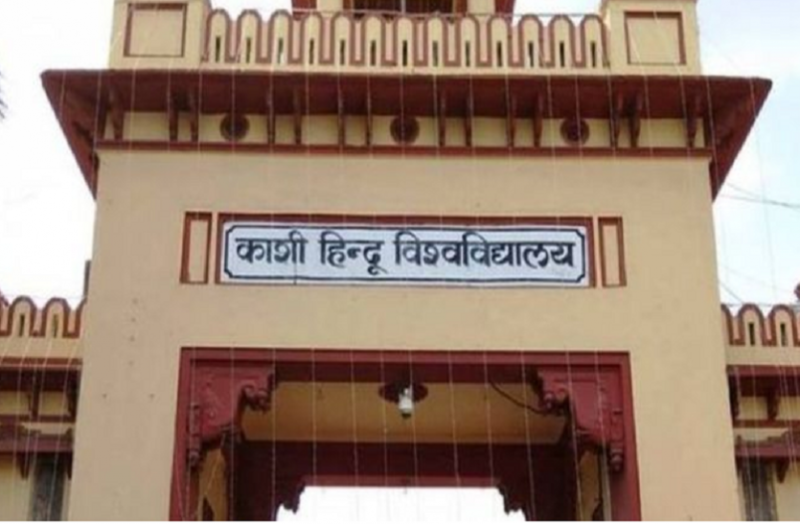BHU Recruitment 2020