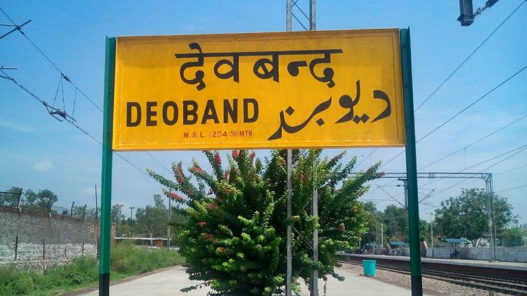 deoband123.jpg